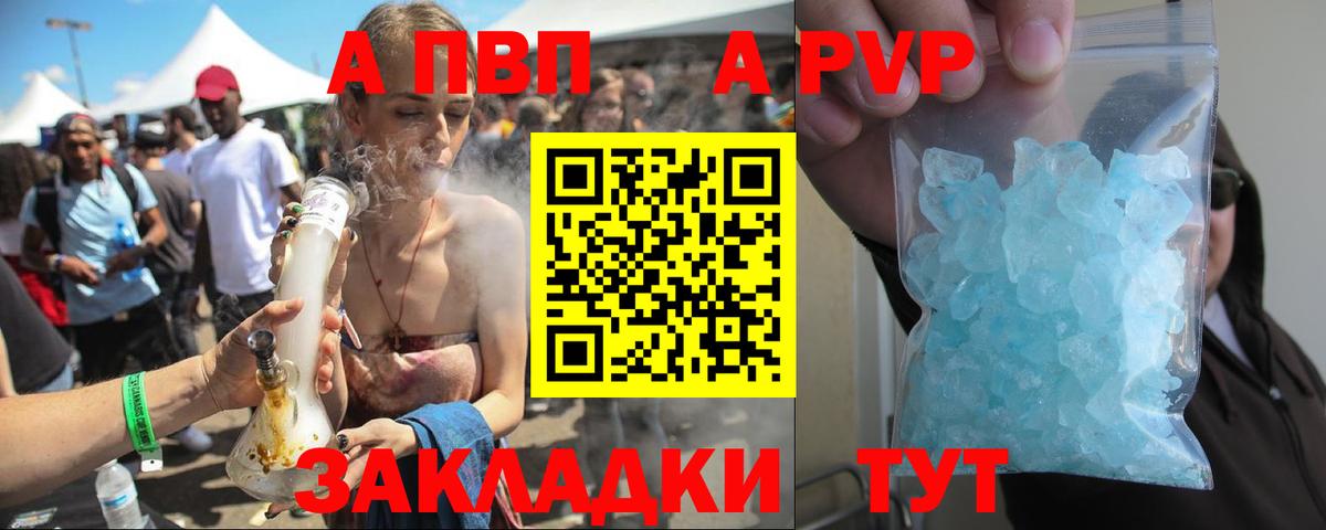 Alpha-PVP Crystall Гай