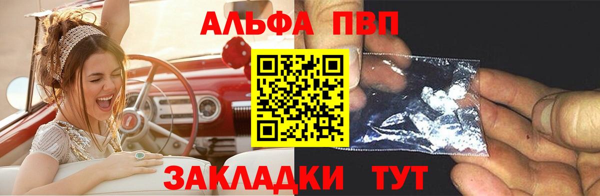 Alfa_PVP Crystall  Вход с VPN  APVP Crystall  A-PVP крисы CK  Alfa_PVP  Гай 