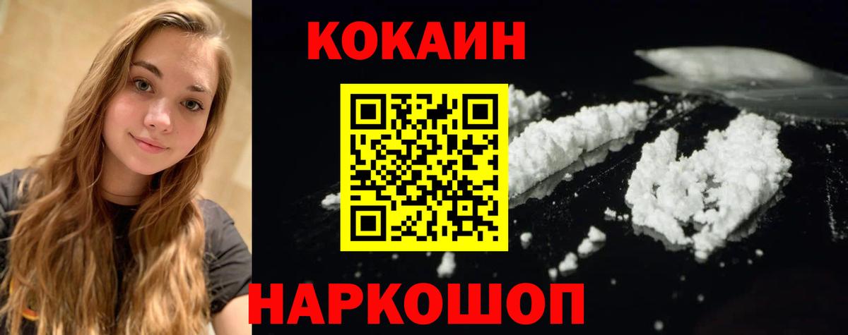 Гай  COCAIN VHQ  Cocaine Перу  Вход с VPN 