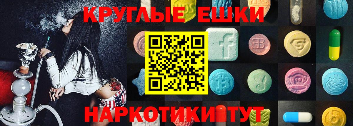 Экстази VHQ  Вход с VPN  где купить наркоту  Ecstasy  Гай  Ecstasy бентли 