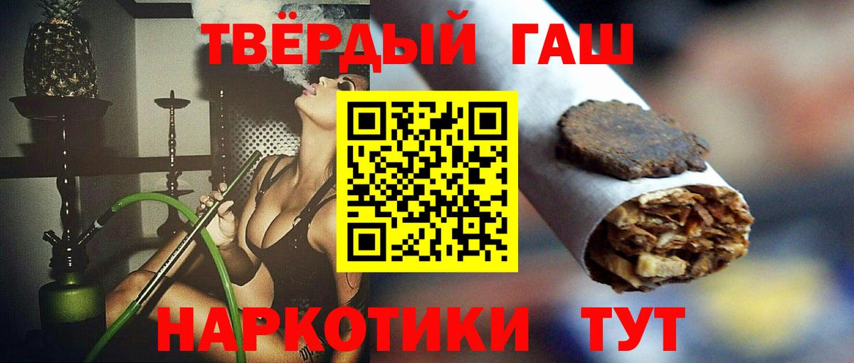 Гай  ГАШ  Вход с VPN  Гашиш Premium  ГАШ индика сатива 