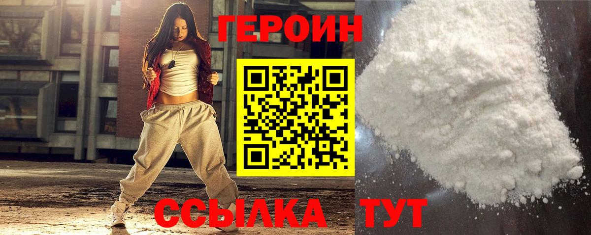 Гай  Героин Heroin  Вход с VPN 