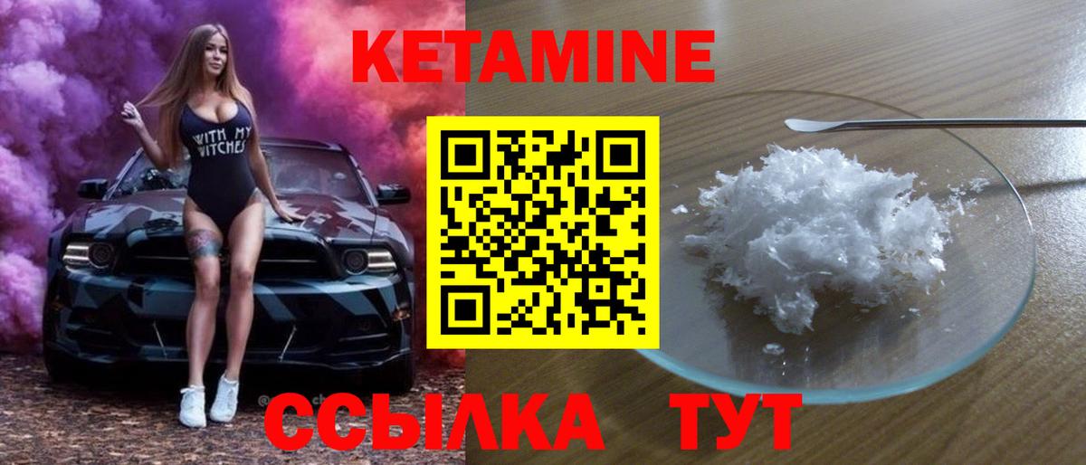 Кетамин VHQ  Вход с VPN  Гай 