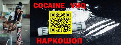 кокаин VHQ Мариинск