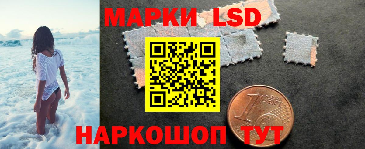 ЛСД экстази кислота Гай