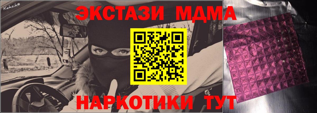 Гай  MDMA VHQ  Вход с VPN  МДМА  MDMA VHQ 
