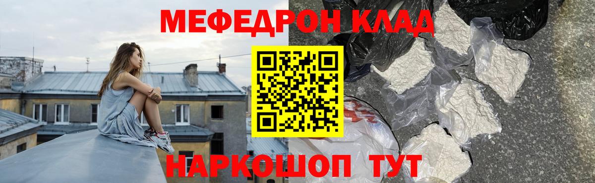 Меф мука Гай