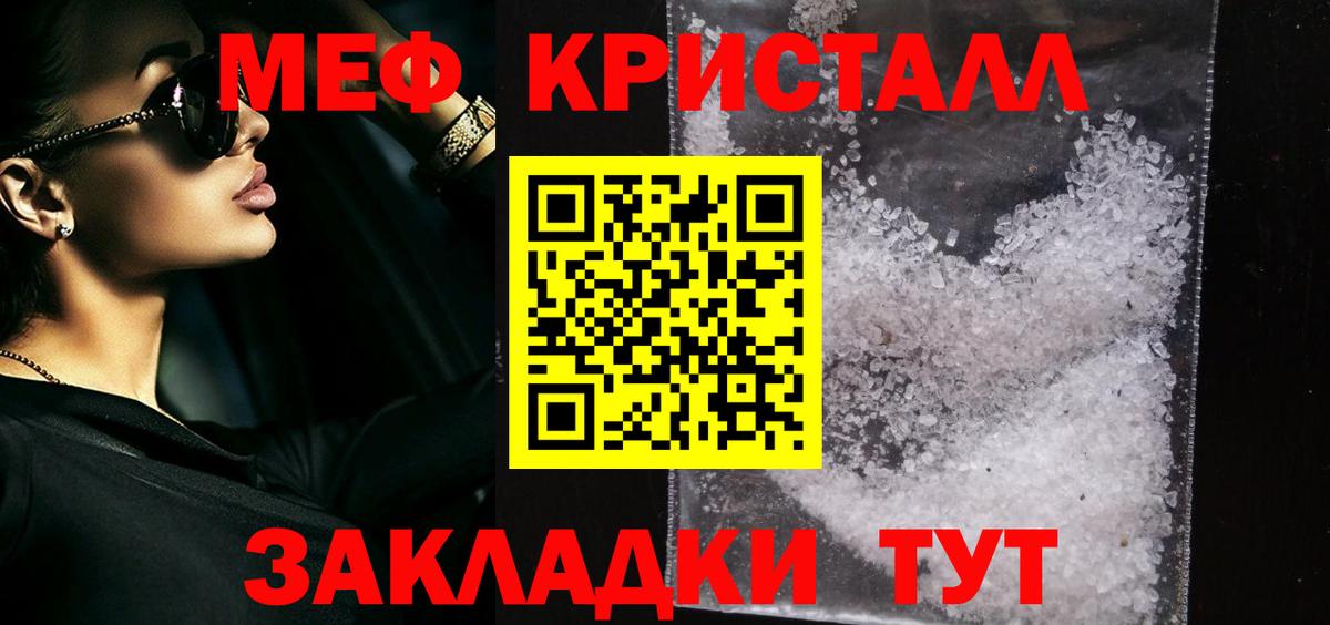 Гай  ОМГ ОМГ маркетплейс  МЯУ-МЯУ кристаллы  Вход с VPN  Меф mephedrone  Мефедрон 