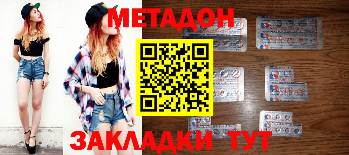 Гай  Метадон мёд  ОМГ ОМГ ссылка  Вход с VPN  МЕТАДОН VHQ 