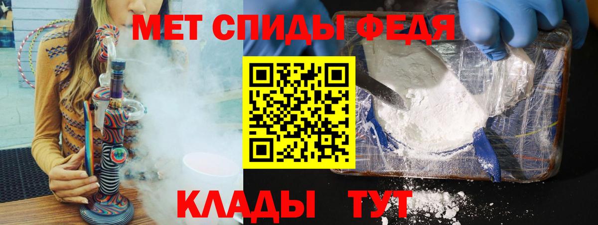 МЕТАМФЕТАМИН пудра Гай