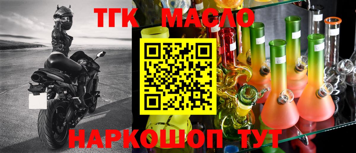 Гай  Дистиллят ТГК гашишное масло  Вход с VPN 